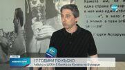 17 ГОДИНИ ПО-КЪСНО: „Левски” и ЦСКА излизат един срещу друг в битка за Купата на България
