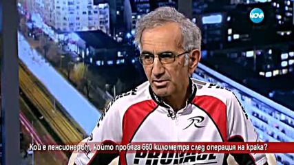 Български пенсионер пробяга 660 км на маратон в Унгария
