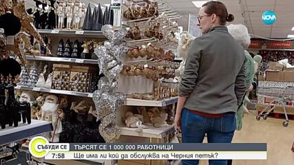 БИТКА ЗА РАБОТНИЦИ: На Острова спешно търсят 1 000 000 души заради Черния петък