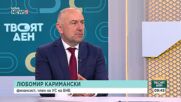 Любомир Каримански: В проекта за бюджет липсва най-важното – ясна програма за реформи