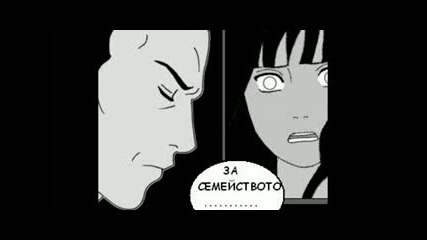Konoha my way - 2 глава част 1 