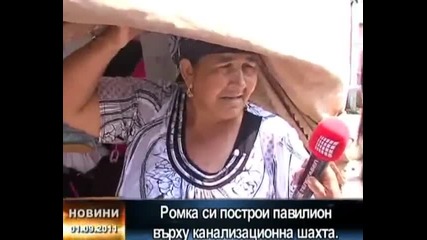 "второ начало ний много ни мирише" Смях