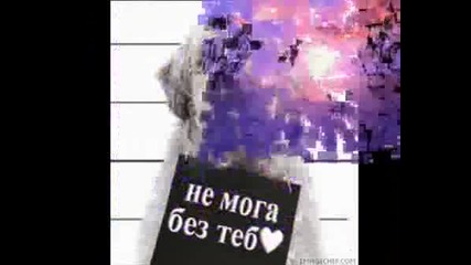 Bebo & Bouty Ft. Mimoza - S Teb Zavinagi