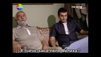 Ezel(езел) - 4 епизод - 3 част - с бг превод 