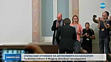 Мадрид започна процедура за отнемане на автономията на Каталуния