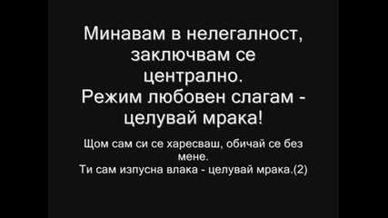 Пепа - Любовен режим+(текст)