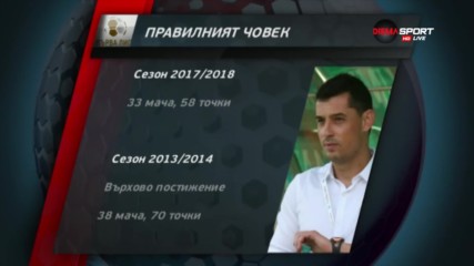 Берое се справи с Верея, гледа към третото място