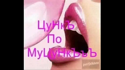 Klip4e Za Moqta Lubof.wmv