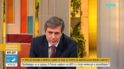 Провеждал ли е срещи в Русия шефът на ЦРУ и с кого може да е разговарял