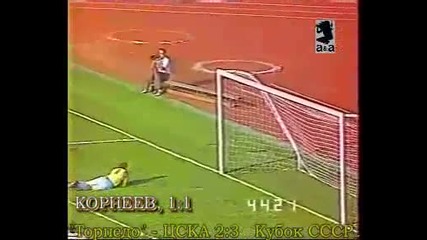 Цска Москва - Торпедо Москва.финал за купата на Ссср 1991