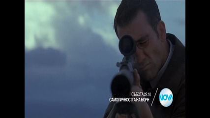 „Самоличността на Борн” на 19 септември от 22.10 ч. по Нова