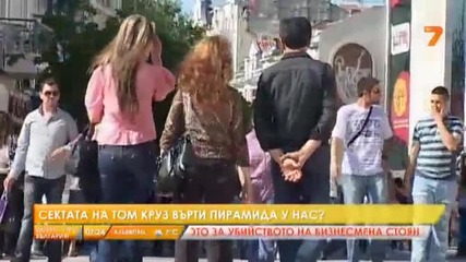 Sci - Сектата на Том Круз върти пирамида у нас