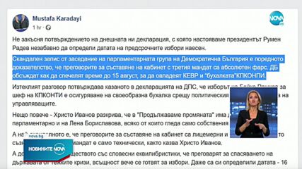 Карадайъ: Незабавно прекратяване на този фарс, наречен преговори