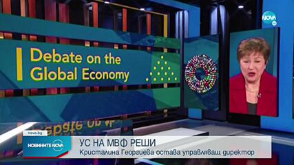 Новините на NOVA (12.10.2021 - 6.00)
