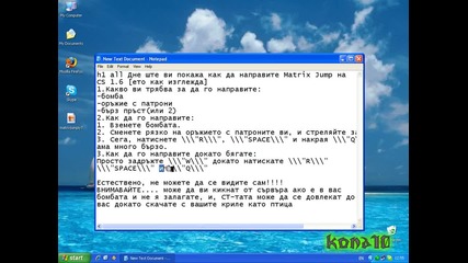 Как да направим Matrix Jump на Counter - Strike 1.6