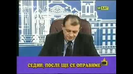 Заспали хора - Gospodari na Efira