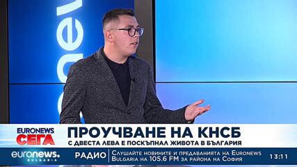КНСБ: 1 267 лв. са нужни за издръжка на един работещ