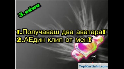 Победителите в конкурса ми! 