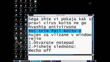Как Се Прави Вирус