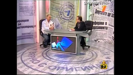 Гърмян Дилов в люцерна