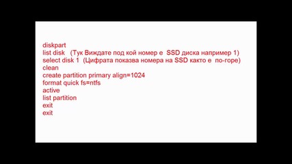 Инсталиране на Windows. 7 - върху Ssd диск