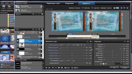 Фото Под Маской (использование _чужих_ стилей)урок для Proshow Producer