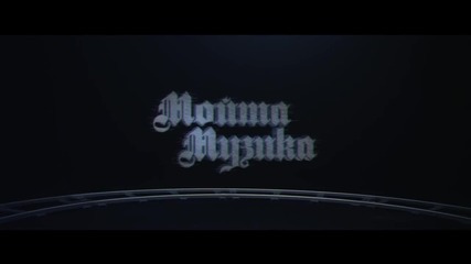 Divna - Moita Muzika (official video)