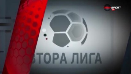 Обзор на Втора лига, X кръг (първа част)