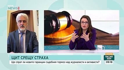 Ще успее ли Министерството на правосъдието да спре "делата шамари"