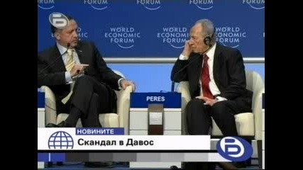 Бтв Новините - Ердоган Се Разсърди На Перес В Давос 30.01.2009 