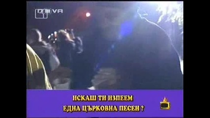 И Трябва Да Пиете Ракия - Господари На Ефира