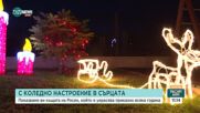 Коледната къща на Росен, който я украсява приказно всяка година