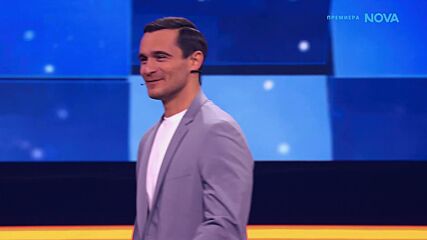 The Floor: Превземи играта | 15 мар. 2026 | част 1