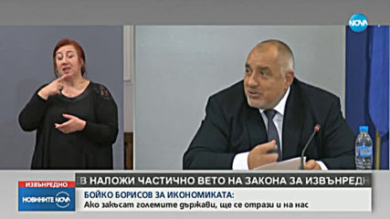 Новините на NOVA (извънредна емисия 22.03 - 14.30 ч.)