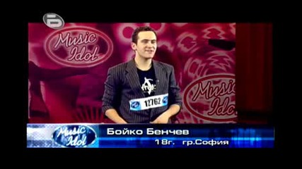 Music Idol 3 - Бойко Бенчев Изгонен На Бързо - София 09.03.09