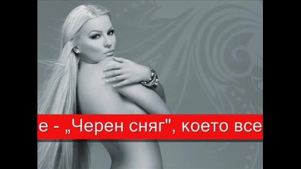 И ДесиСлава Ще Пее На Рождения Ден На Фен ТВ