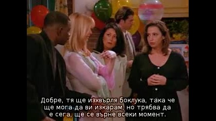 Friends - 02x22 - The One with the Two Parties (prevod na bg.) 