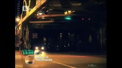Alguien Te Mira - Promo btv