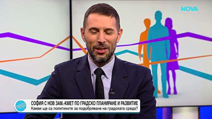 Архитект Любо Георгиев - планове за развитието на София и битка с презастрояването
