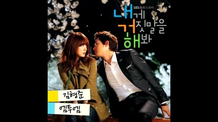 [бг Превод] Kim Hyung Jun (ss501) - Midnight Passes ( Lie To Me Ost )