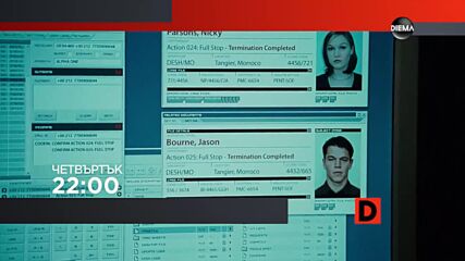 "Ултиматумът на Борн" на 15 пктомври, четвъртък от 22:00 ч. по DIEMA