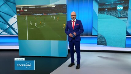 Спортни новини (28.01.2024)
