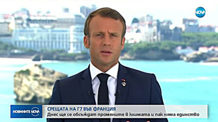 Доналд Тръмп пропусна началото на срещата на Г-7 за климата