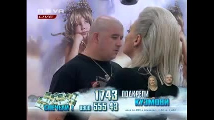 Big brother family final 10.06.2010 част 8
