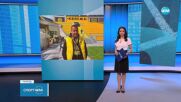 Спортни новини (24.06.2025 - обедна емисия)