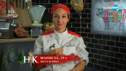 Вечерна резервация в Hell's Kitchen (25.02.2022) - част 2