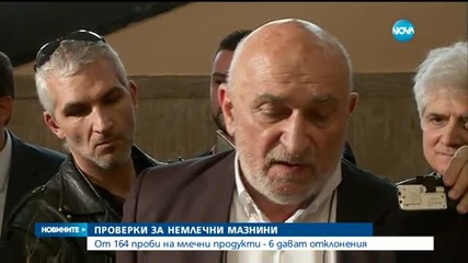 Масови проверки на мляко и млечни продукти