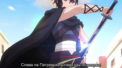 hyakuren no Haou to Seiyaku no Valkyria - 01 Бг Субс