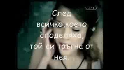 After All + Бг превод Delerium