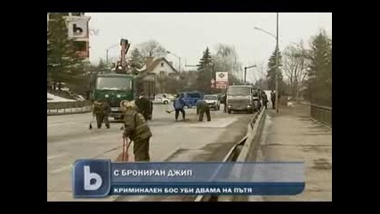 Криминален Бос Уби Двама На Пътя В Столицата